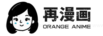再漫画